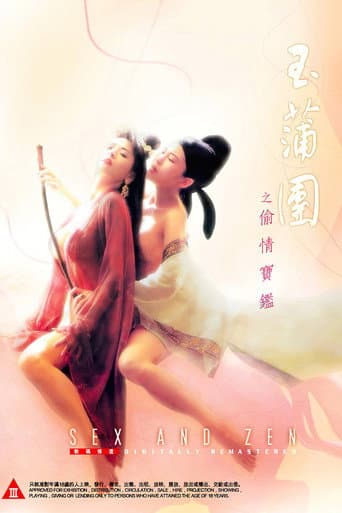 Sex and Zen afişi