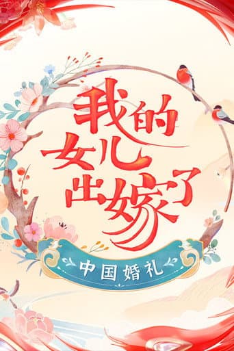 Chinese Wedding: Daughter Getting Married afişi