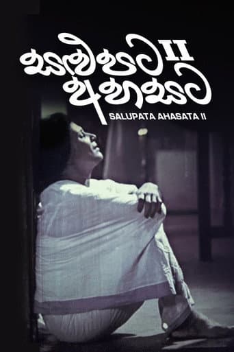 සළුපට අහසට II afişi