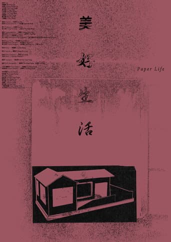 Paper Life afişi