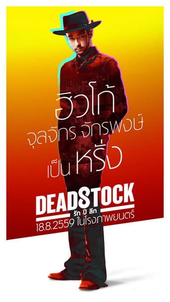 Deadstock afişi