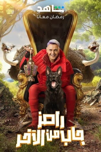 Ramez Brought It From The Last afişi