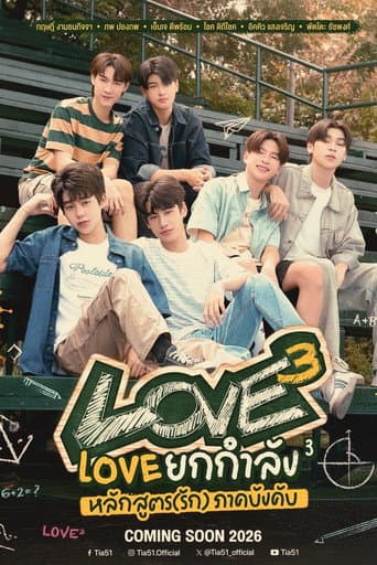 Love x3 The Series afişi