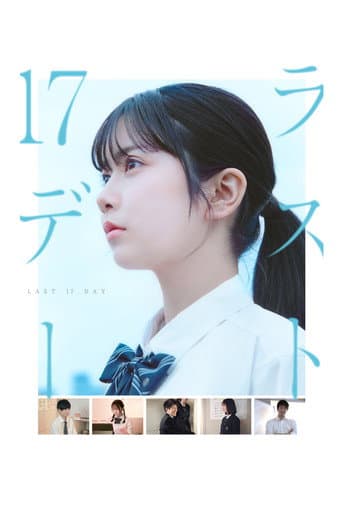ラスト17デー afişi