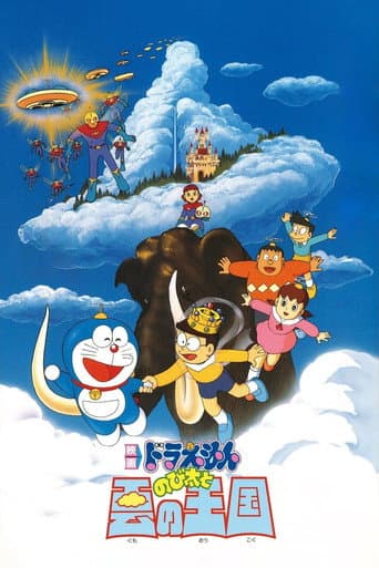 Doraemon: Nobita and the Kingdom of Clouds afişi