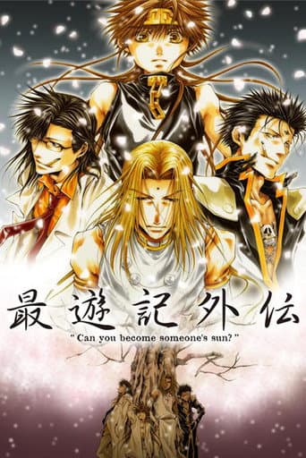 Saiyuki Gaiden afişi