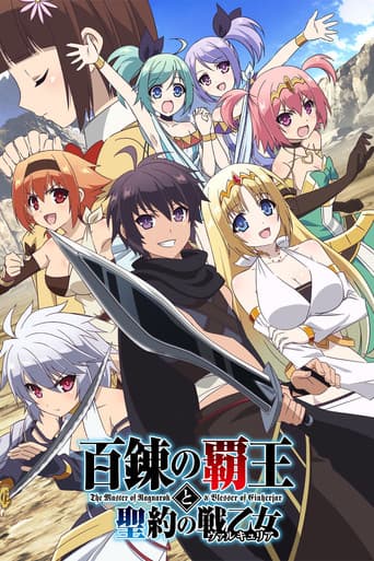 Hyakuren no Haou to Seiyaku no Valkyria afişi