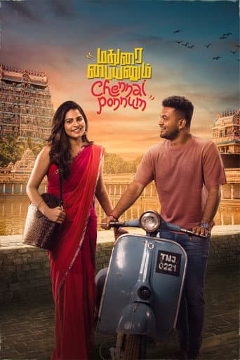 Madurai Paiyanum Chennai Ponnum afişi