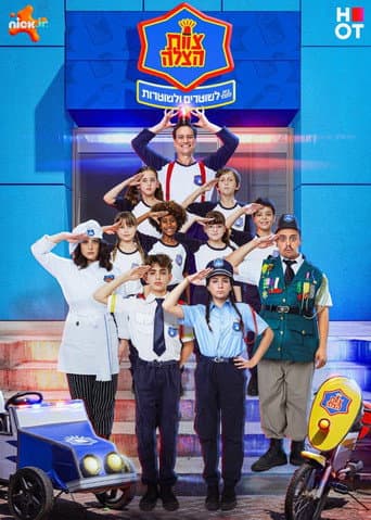 Little Police Academy afişi