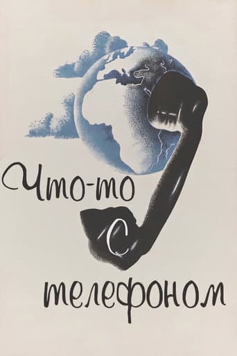 Something with the Telephone afişi