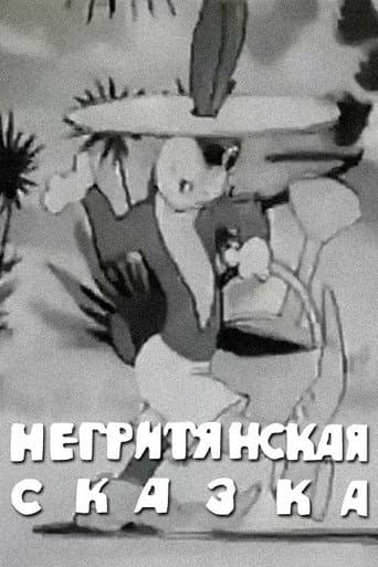 A Negro Fairytale afişi
