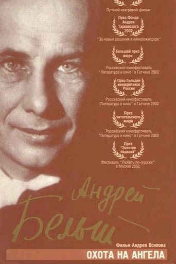 The Hunt for an Angel, or the Four Loves of a Poet and a Soothsayer afişi