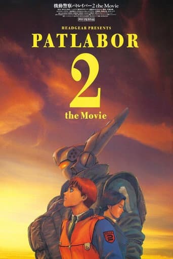 機動警察パトレイバー 2 the Movie afişi