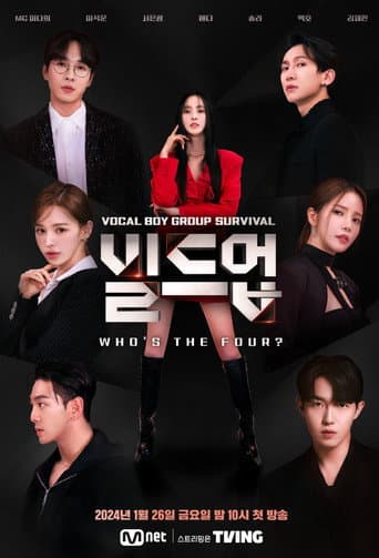 Build Up: Vocal Boy Group Survival afişi