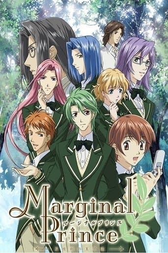 Marginal Prince ~月桂樹の王子達~ afişi