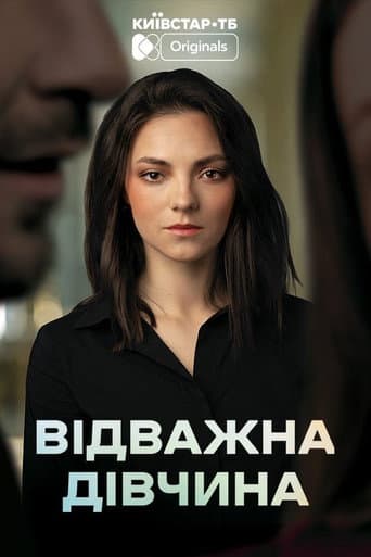 Brave Girl afişi