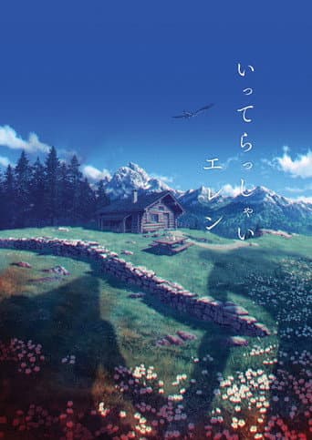 進撃の巨人 The Final Season 完結編(後編) afişi
