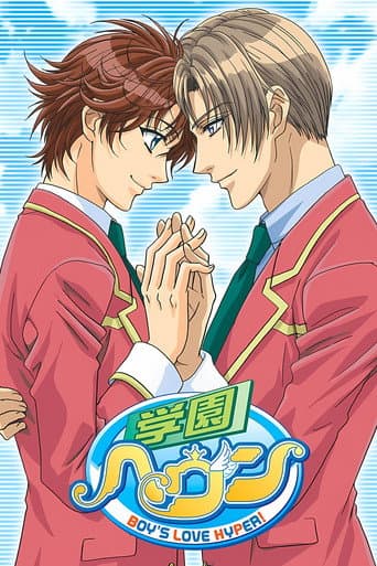 Gakuen Heaven afişi