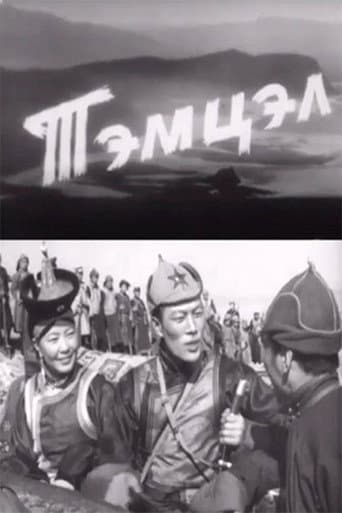 The Battle afişi