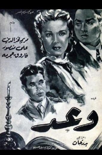 Promise afişi
