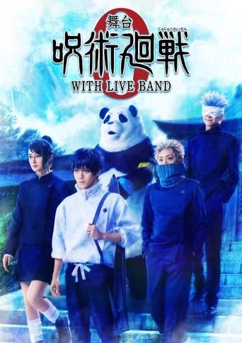 舞台「呪術廻戦 0」WITH LIVE BAND afişi