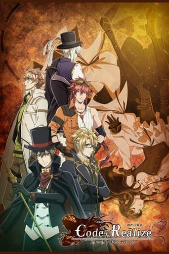 Code:Realize ~創世の姫君~ afişi