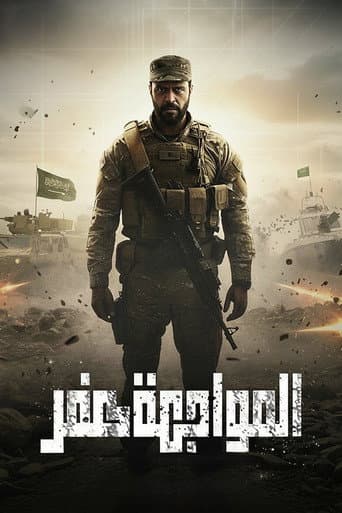 Zero Confrontation afişi