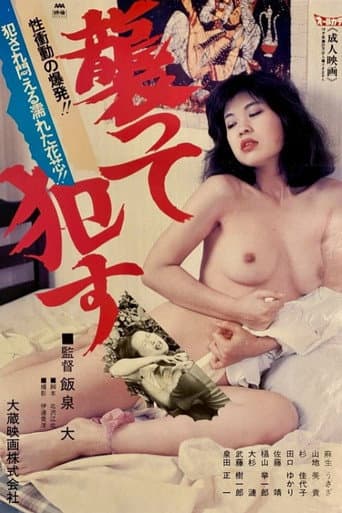 Osotte okasu afişi