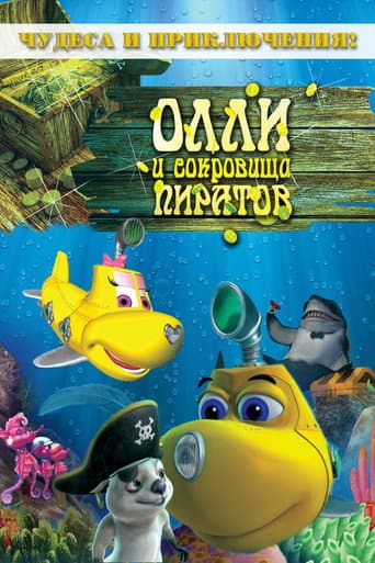 Dive Olly Dive and the Pirate Treasure afişi