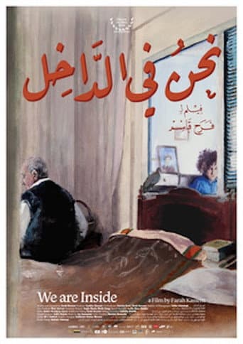 Nahnou Fil Dakhil afişi