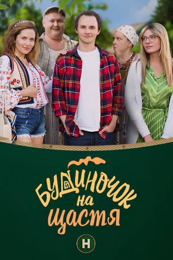 The House of Happiness afişi