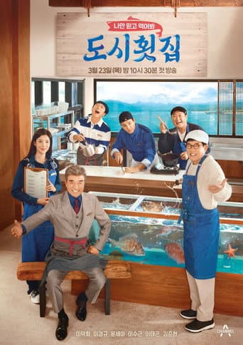Welcome to Fishermen's Seafood Bar afişi