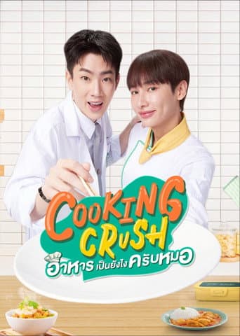 Cooking Crush afişi