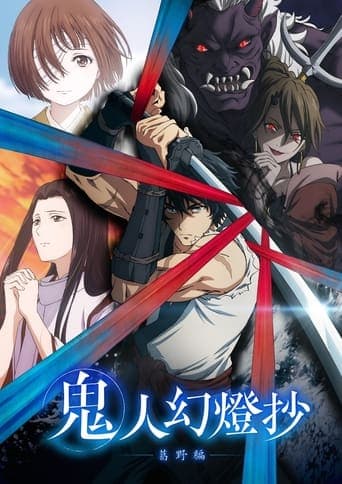 Kijin Gentosho