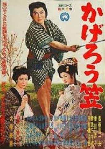 Gambler and the Princess afişi