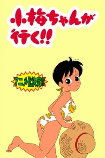 Koume-chan ga Iku!! afişi