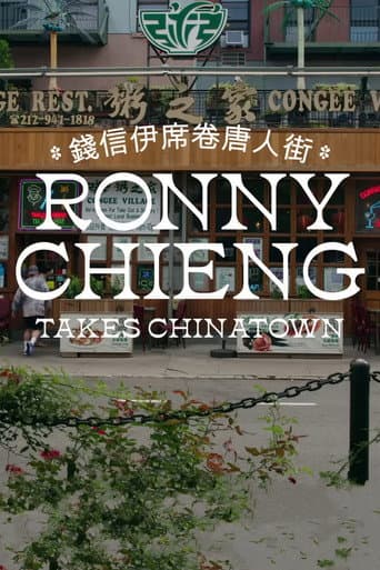 Ronny Chieng Takes Chinatown afişi
