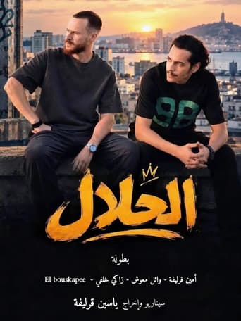 Al-Halal afişi