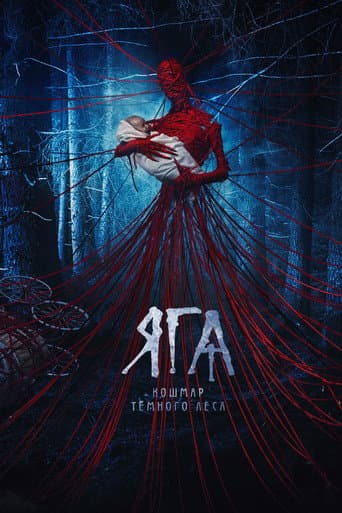 Baba Yaga:Karanlık Ormanın Terörü afişi