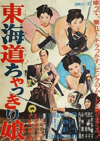 Tōkaidō chakkiri musume afişi