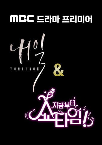 MBC 드라마 프리미어 afişi