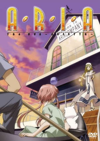 ARIA The OVA 〜ARIETTA〜 afişi