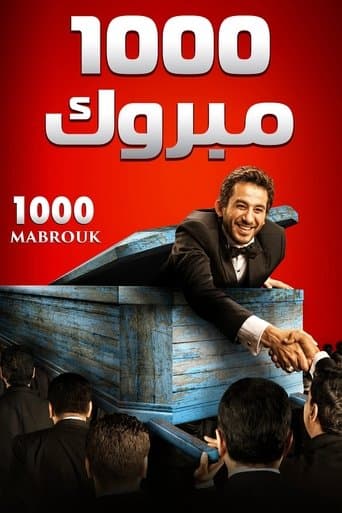 1000 مبروك afişi