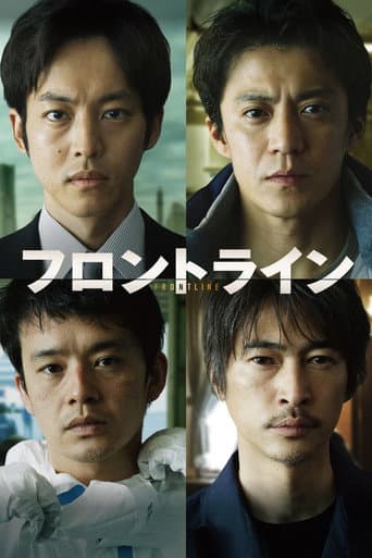 Frontline - Yokohama Bay afişi