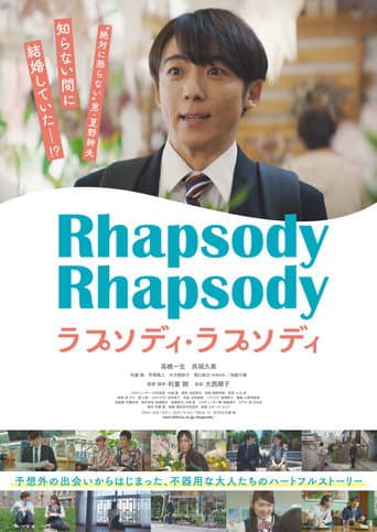 Rhapsody, Rhapsody afişi