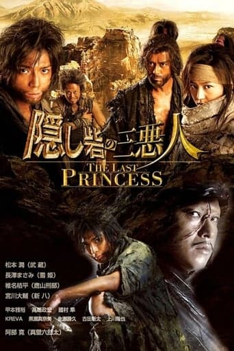 The Last Princess afişi