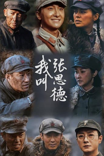 My Name Is Zhang Side afişi