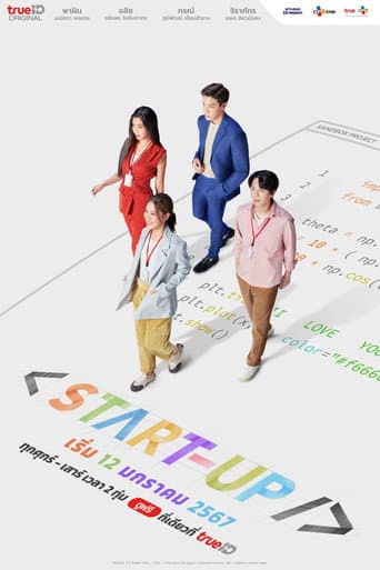 Start-Up afişi