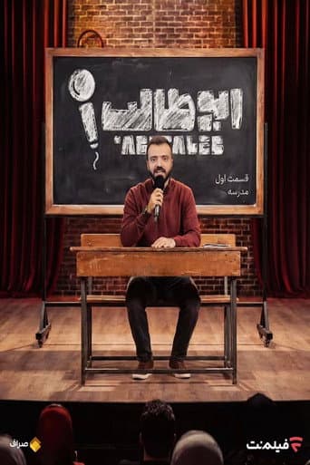 Stand-up AbuTalib afişi