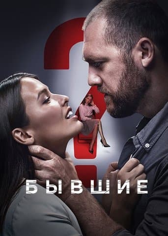 Addicted afişi